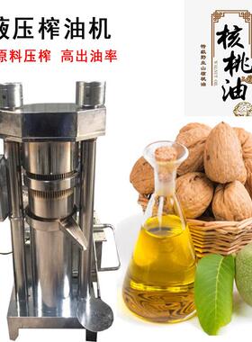 液压榨油机全自动液压核桃榨油机商用电动芝麻花生大豆榨油设备