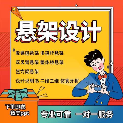 车辆工程设计悬架麦弗逊多连杆悬架减速器驱动桥设计说明建模仿真