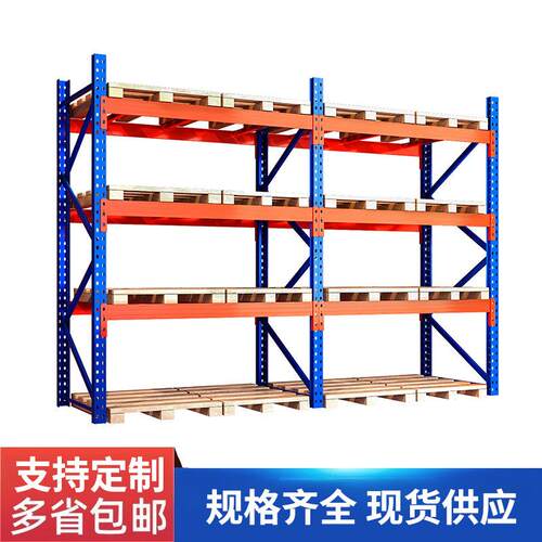 厂家直销承重1-5吨重型货架托盘式仓储仓库库房高位多层大型货架