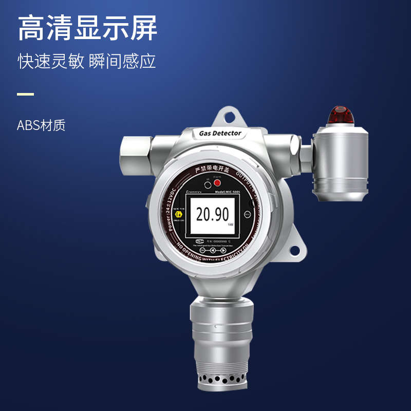 基恩思氧含量检测仪固定式氧气浓度检测仪O2氧气变送器工业微量氧