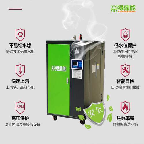 源头厂家24/6蒸/48/72KW电蒸汽锅炉 立式免监检电加热LDR0.1-0汽