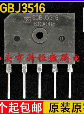 SGBJ3516 35A1600V 三相整流桥堆 变频器高压五脚扁桥