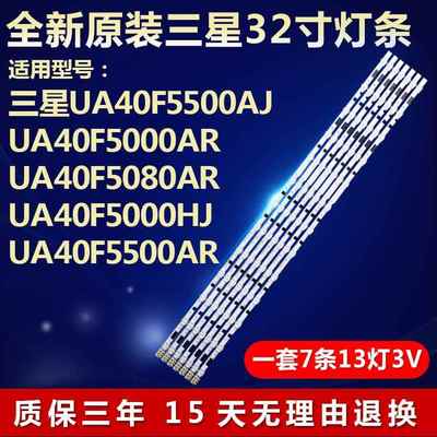 全新三星UA40F5500AJ UA40F5000AR UA40F5080AR液晶电视灯条16090