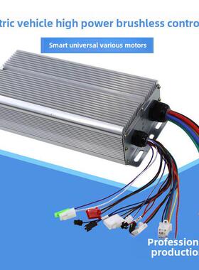 电动三轮车无刷控制器大功率60v72V1500w2000W3000直流电机控制器