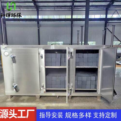 活性炭环保箱废气处理设备UV漆雾处理箱化工厂不锈钢活性炭吸附箱