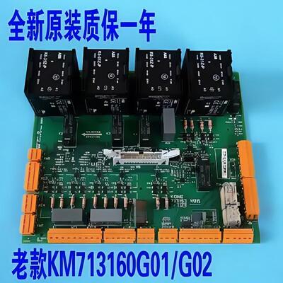 电梯/LCE230ADO/安全回路板/KM713160G01/KM50006052G02