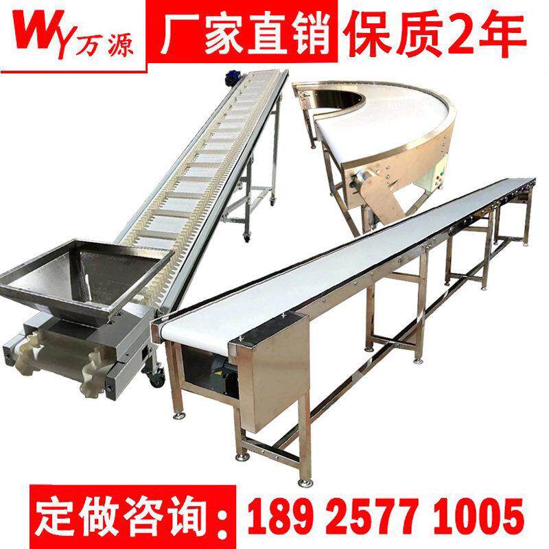 食品级输送带输送机304不锈钢皮带流水线爬坡传送提升上料输送带