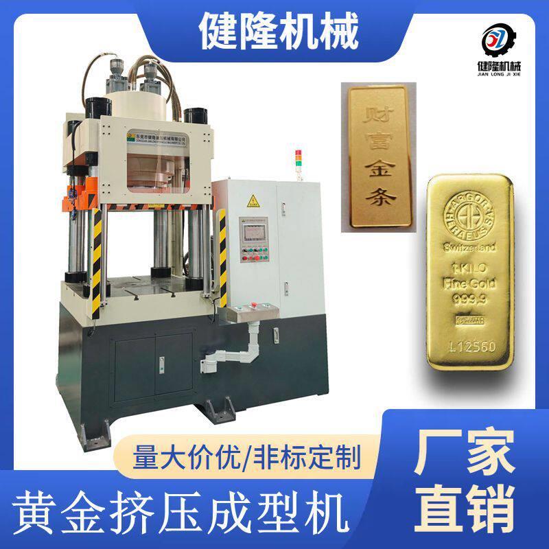 液压式300吨黄金压印机金银条压花设备效静音可按需定制