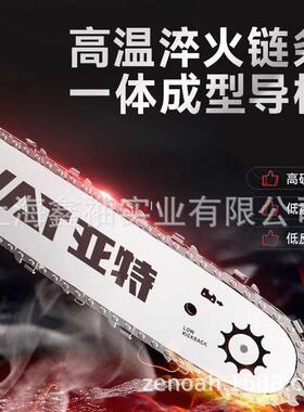 亚特YT4370电链锯10寸锂电锯家用小型便携式电锯户外单手锯伐木锯