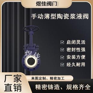 PZ773TC 10PDN125硬密封耐磨薄型陶瓷排渣阀法兰连接碳钢材质