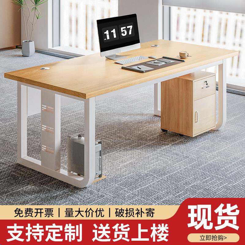 办公桌员工位简易单人位办公桌椅组合经理主管电脑桌老板桌职员桌