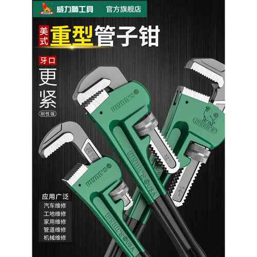 美式重型工业级管子钳家用多功能水管钳水管扳手8-48寸喉钳