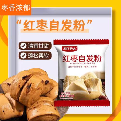 正宗枣糕专用粉红枣发糕预拌粉家用松糕蒸糕红枣馒头枣糕自发粉