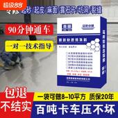 水泥路面修补料高强度混凝土地面起沙裂缝处理剂道路快速修覆砂浆