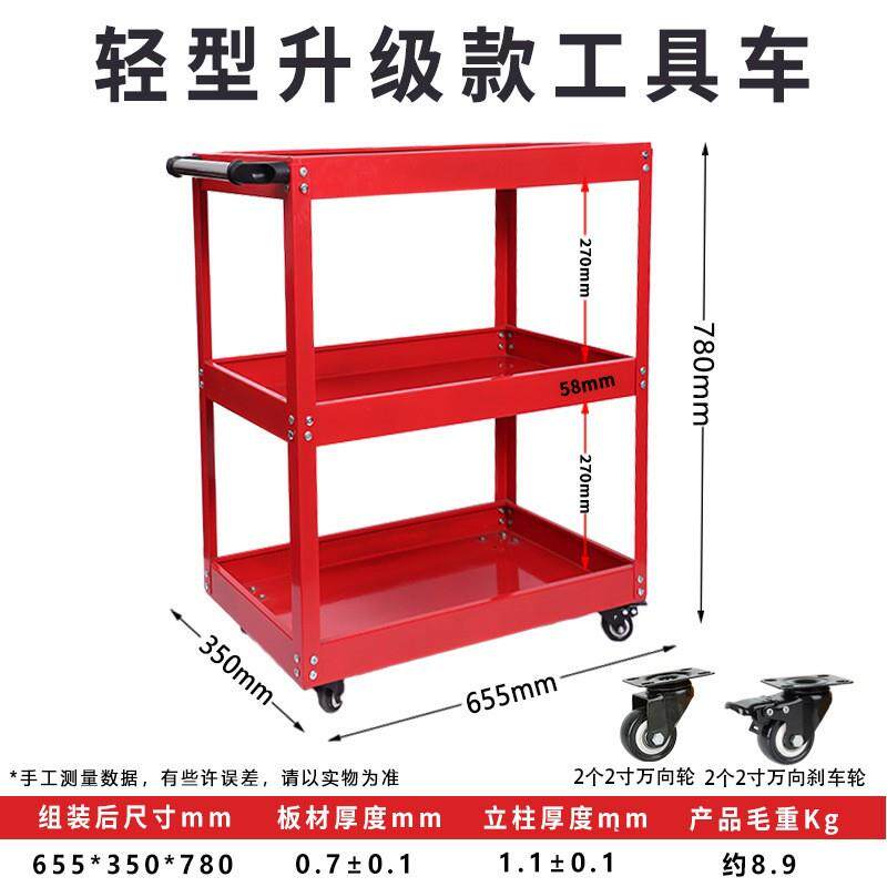 跨境亚马逊维修工具车车间五金工具收纳车子移动三层零件车多功能