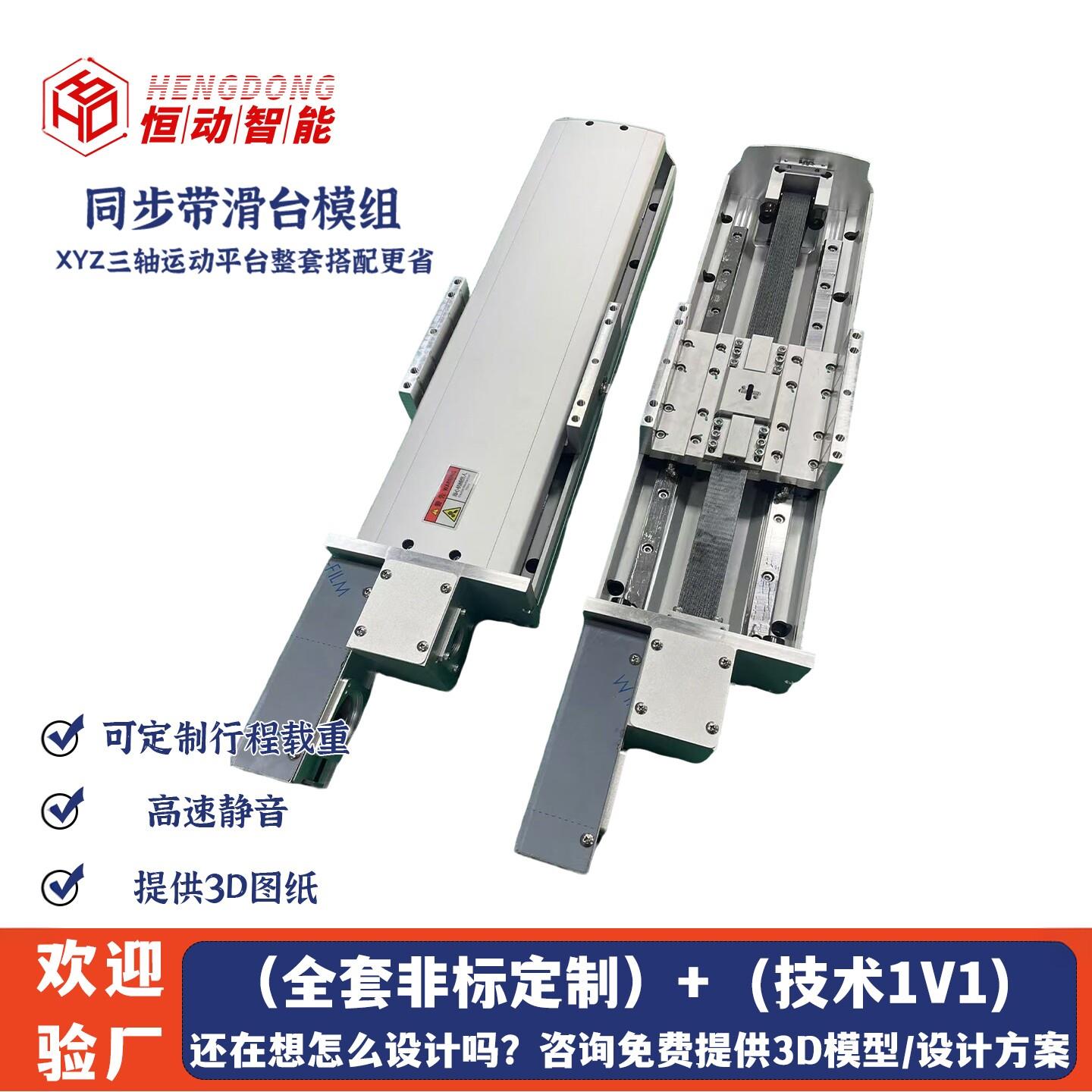 高精度静音直线导轨滑台模组电动滑台长行程高速同步带模组可定制