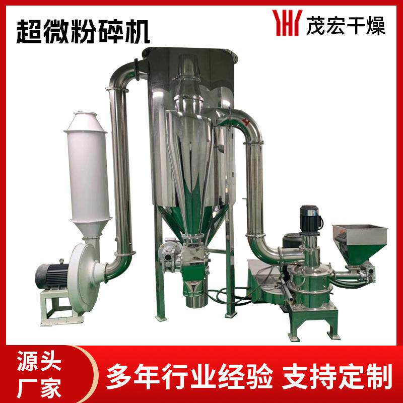 超微粉碎机厂家供应中药粉碎机食品香料粉碎机连续中大型药粉碎机