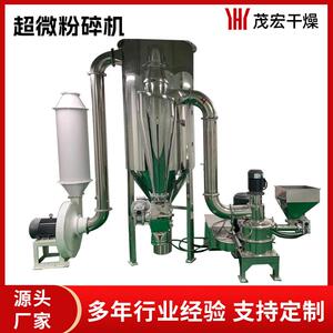 超微粉碎机厂家供应中药粉碎机食品香料粉碎机连续中大型药粉碎机