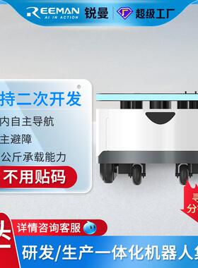 圆形导航底盘激光雷达避障AGV支持二次开发SDK机器人底盘底座