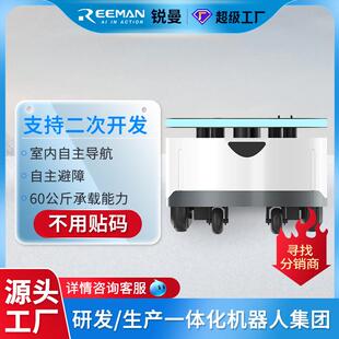 圆形导航底盘激光雷达避障AGV支持二次开发SDK机器人底盘底座