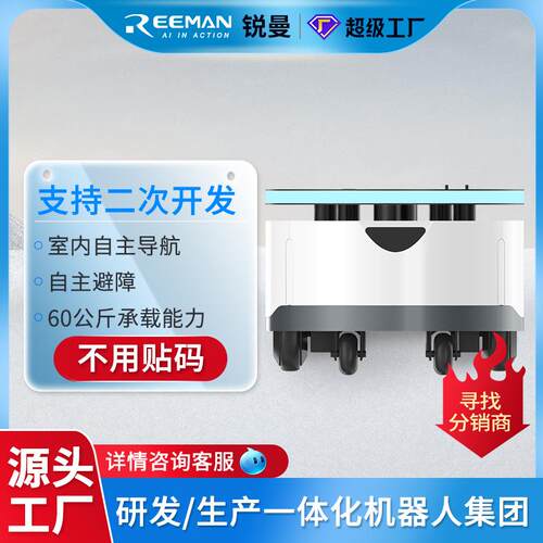 圆形导航底盘激光雷达避障AGV支持二次开发SDK机器人底盘底座