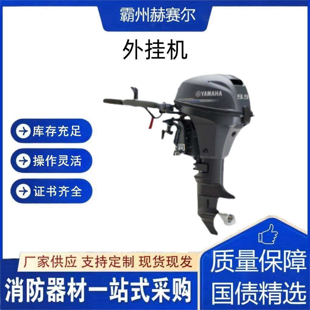 船用大功率舷外机橡皮艇冲锋舟外挂机快艇船尾外挂舷外机