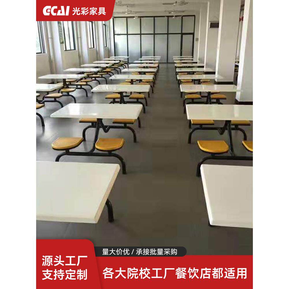 学校食堂餐桌椅组合员工食堂餐桌椅不锈钢餐桌椅工厂食堂餐桌椅