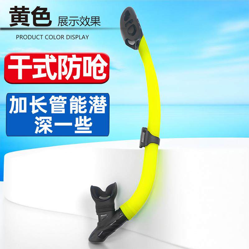 浮潜全干式呼吸管 自由游泳潜水装备硅胶三宝游泳套装用品