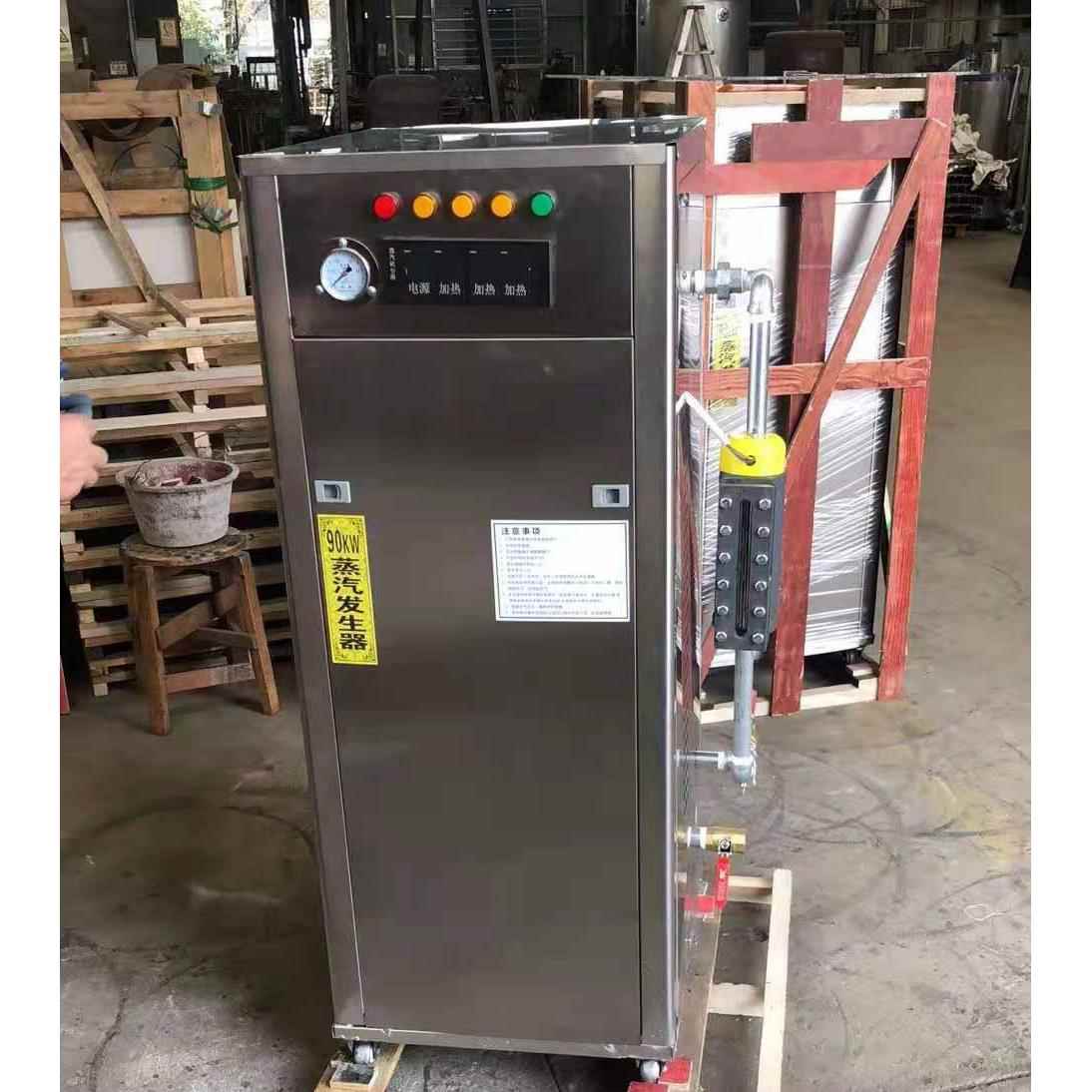 90KW匠奥电蒸汽发生器130公斤蒸汽机7公斤压力用于蒸煮熨烫热水
