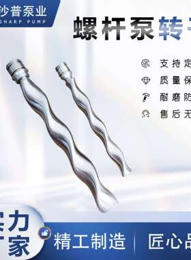 NM053BY01P05BNM063BY01P05BNM076BY01P05B耐驰螺杆泵转子定子