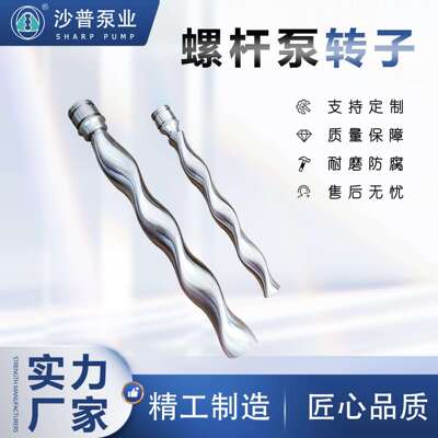 NM053BY01P05BNM063BY01P05BNM076BY01P05B耐驰螺杆泵转子定子