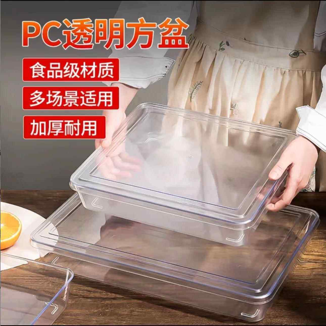亚克力托盘卤菜盘子食品商用长方形塑料方盘熟食展示透明盘凉菜盘