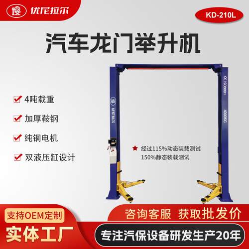 龙门汽车举升机升降平台检修底盘设备源头厂家出口品质