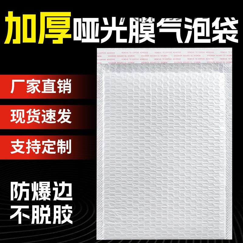 【实用好物】珠光膜气泡袋子快递防摔防撞超厚哑光80克气泡袋图片