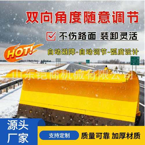车载式除雪铲推雪铲高速市政道路大型清雪机皮卡改装扫雪板机