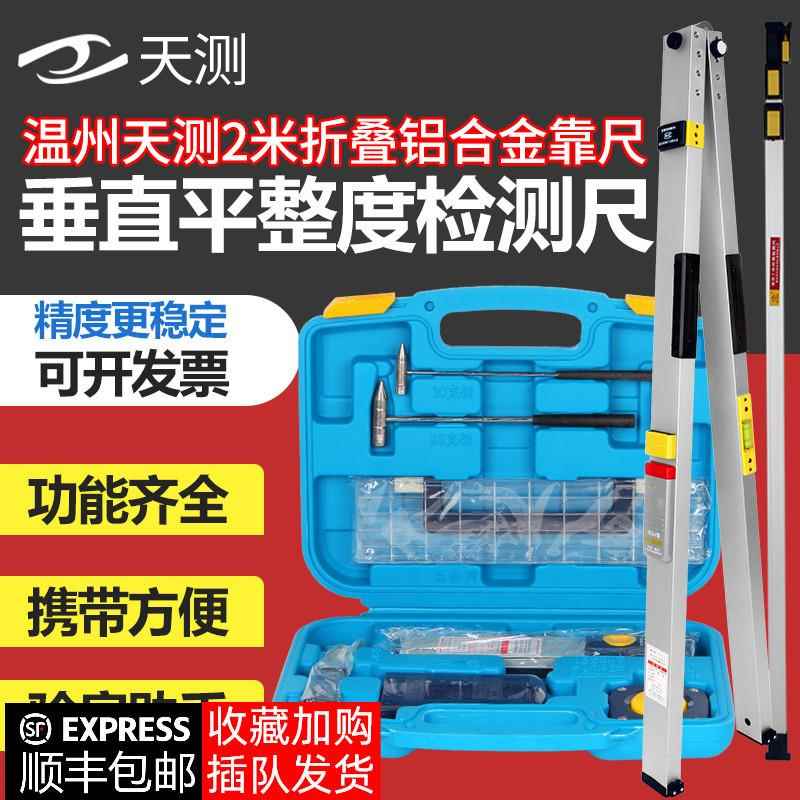 验房套工具数装2米靠指针式单尺多功建筑工程检测尺检测包水平尺