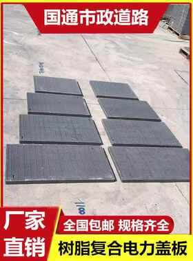 井复合盖树脂电651缆沟盖板盖长方井形井盖化粪池盖板自来水水表