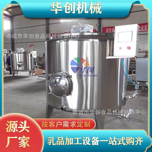 2000L蒸汽加热牛奶发酵大型牛奶杀菌乳品厂牛奶加工设备
