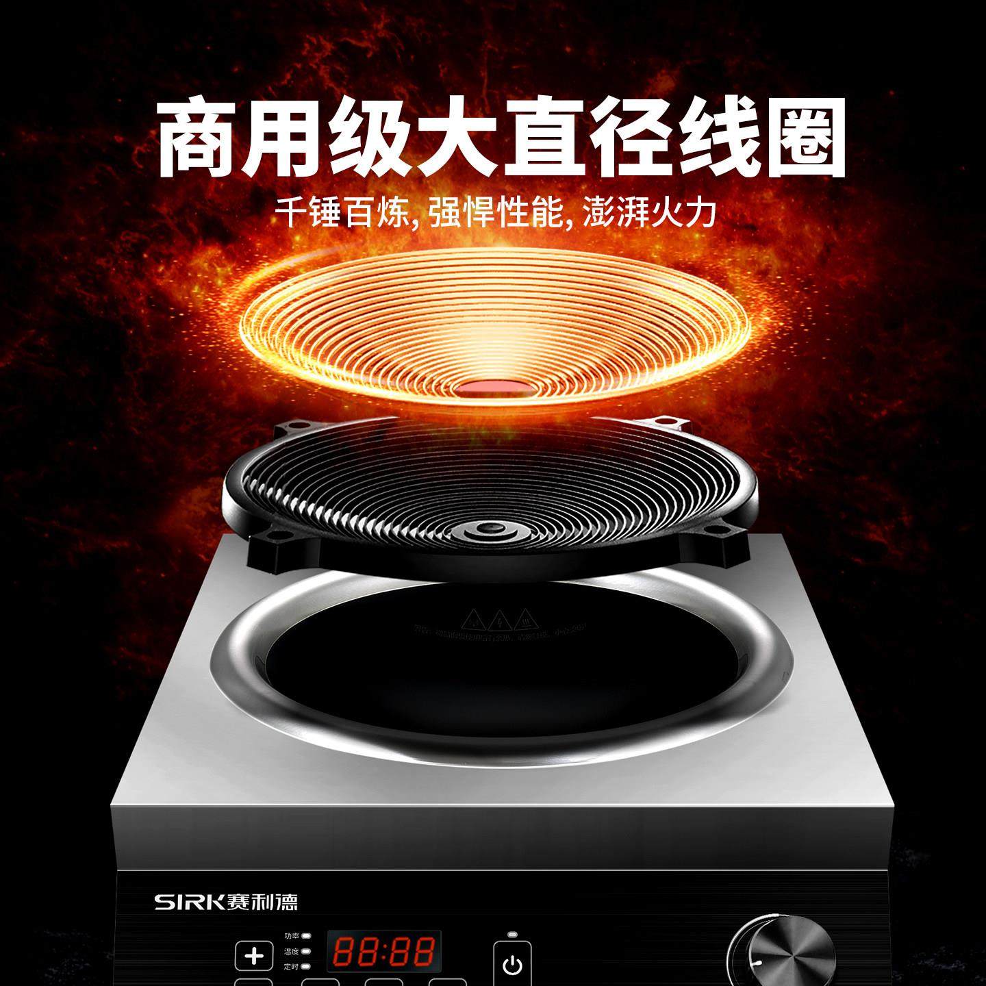 赛利德商用电磁炉3500W平面凹面大功率5000瓦食堂饭店家用电磁灶,厨房电器,商用台式电磁炉/电陶炉,淘宝优惠券,粉丝福利购,淘宝优惠卷