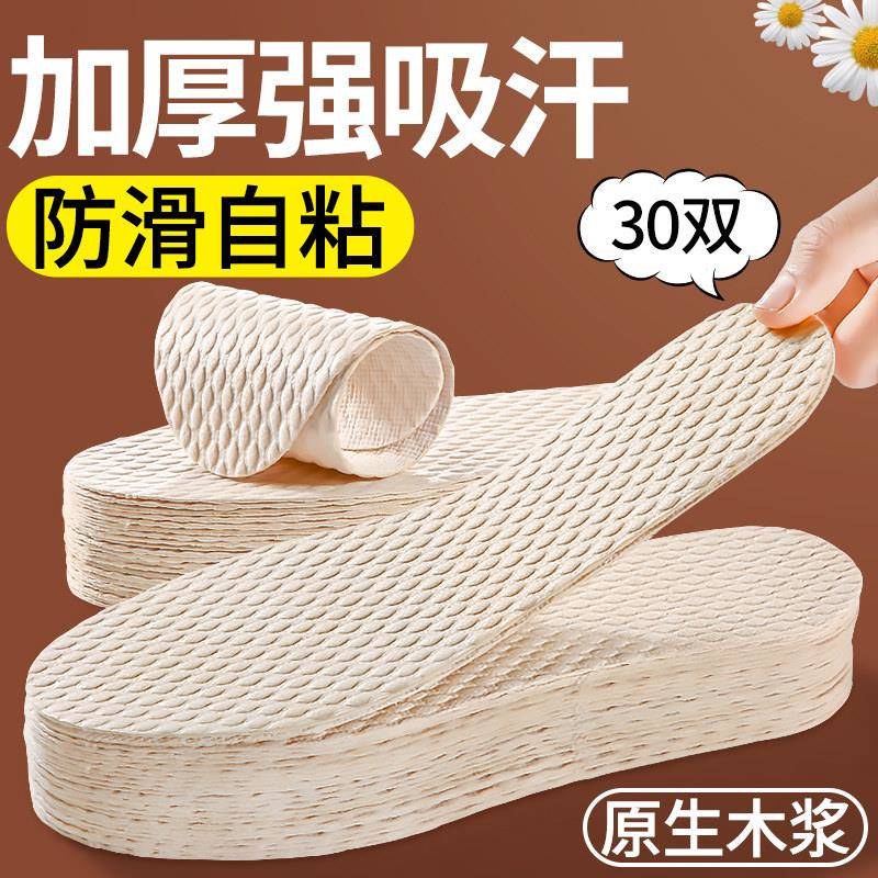 防滑自粘一次性鞋垫女款光脚神器不粘脚单鞋吸汗防臭透气夏天加厚图片