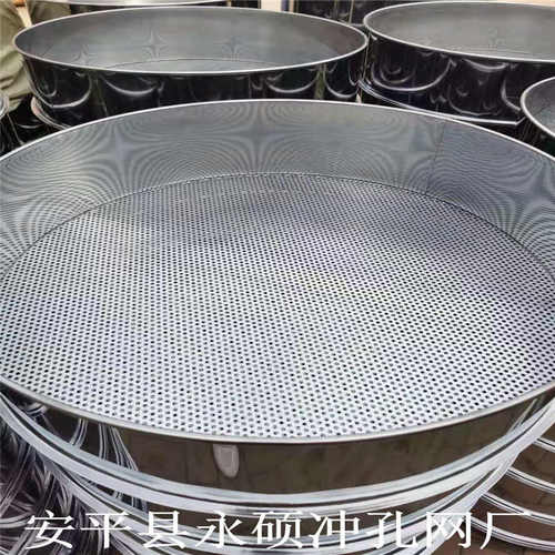 筛蓝莓筛土壤砂石筛   实验标准筛 不锈钢圆孔网筛盘 圆孔分样筛