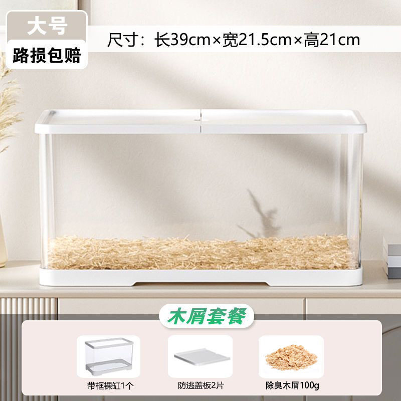 仓鼠笼子亚克力透明豪华别墅金丝熊银狐专用超大冬季过冬房子用品,宠物/宠物食品及用品,窝,淘宝优惠券,粉丝福利购,淘宝优惠卷