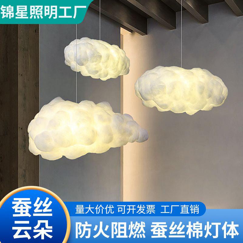 云朵灯吊灯儿童网红云彩创意白云清吧氛围装饰幼儿园店铺商用棉花