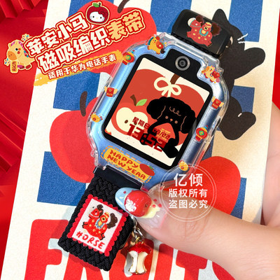 KTY-Lpro适用华为儿童电话腕带