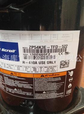 上海出售艾默生谷轮压缩机 ZP72KCE-TFD-522 全封闭制冷压缩机
