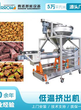 智能 肉粒肉条冷挤出机设备 生产高蛋白宠物食品
