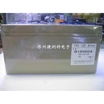 上海天逸 ABS灰盖密封箱有敲落孔 B10502A  200*150*105mm控制盒