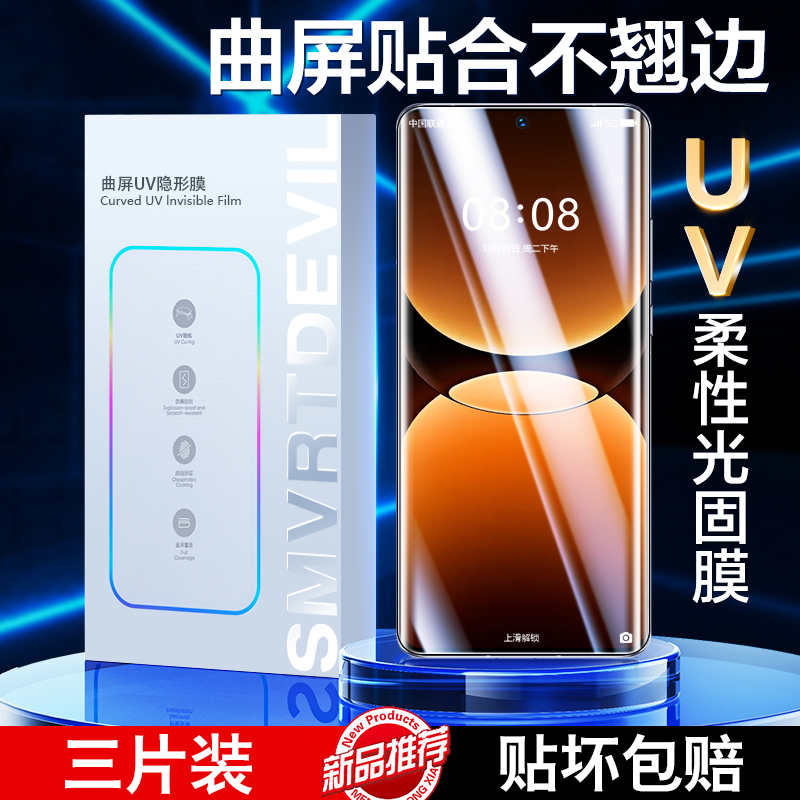 曲屏适用覆盖摔贴膜全gt7pro膜全固防钢化手机realmegt7progt7真