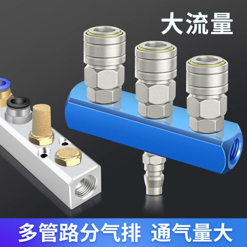 气管快速接头气动铝合金大流量多管路分气排分流器分气块配件多通
