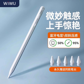 wiwu电容笔适用于applepencil苹果一二代ipad，pencil9手写笔air触屏pro345触控笔10ipencil适用applepencil